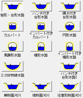 形状断面